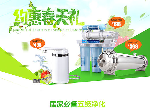 净水器 居家（个人主页-ZMTUzMzcxMDA=） - 电商 - 站酷设计师liangliang9626原创素材 - 站酷ZCOOL