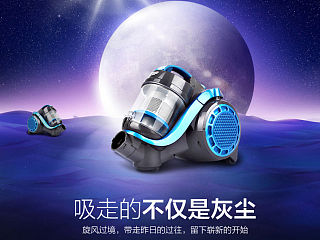 吸尘器详情页