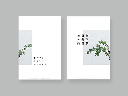 北欧风格植物画册