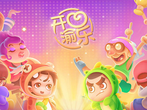 开心渝乐