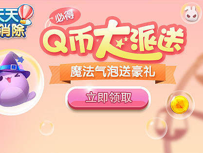 游戏 banner 字体 卡通 临摹