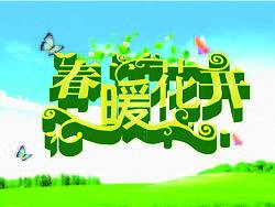 3D字体