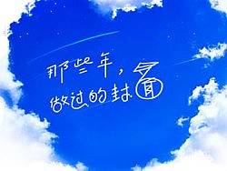 那些年,做过的封面。