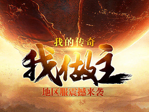 网页游戏推广页面集