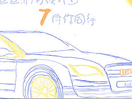 奧迪A7，期待你同行