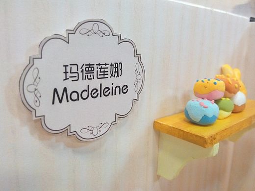玛德莲娜(糕点店橱窗展示,团队合作)