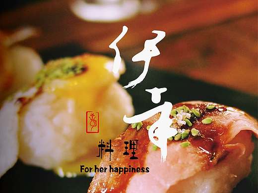 一组日料菜单设计