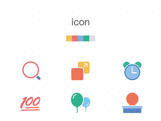 嘿，那个美工去画点icon(二）