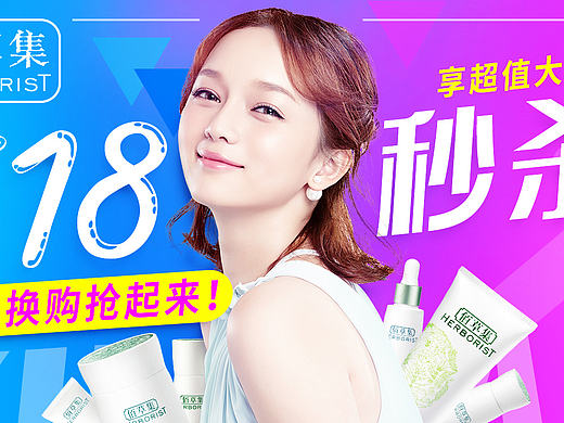 近期的海报合成/618促销海报/化妆品海报/伞品中国风海报/GIF教程-by莫梵MoFan（个人主页-ZMTY5OTY3NDA=） - 电商 - 站酷设计师莫梵MoFan原创素材 - 站酷ZCOOL