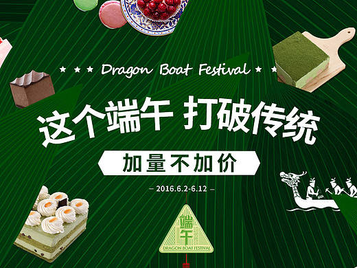 网页设计－端午（个人主页-ZMjEwMTIzNjQ=） - 运营设计 - 站酷设计师Sarah_Z_倩原创素材 - 站酷ZCOOL