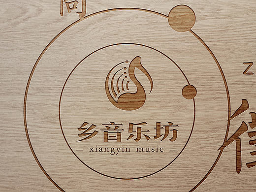 乡音乐坊logo设计