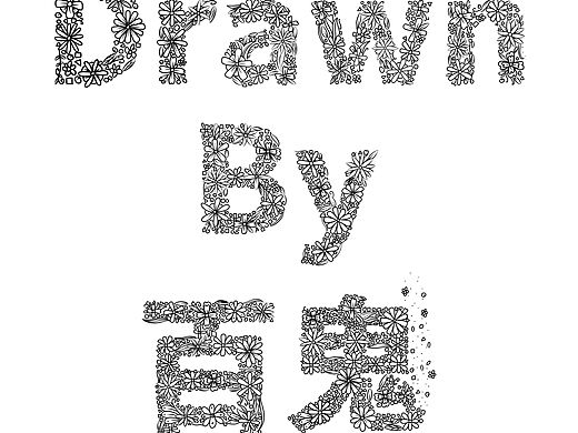 自己的绘画标志（个人主页-ZNTg4ODUxODA=） - 商业插画 - 站酷设计师爱画画的百鬼原创素材 - 站酷ZCOOL