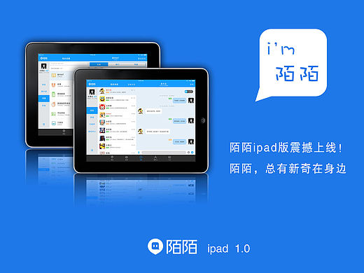 原创精美ipad陌陌页面,APP