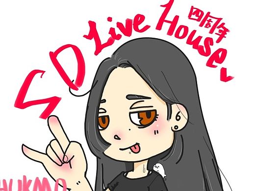 SDlivehouse四周年