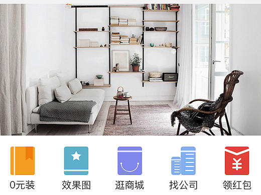 租房APP界面
