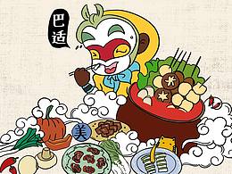 手绘菜