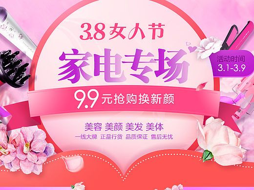 38女生节