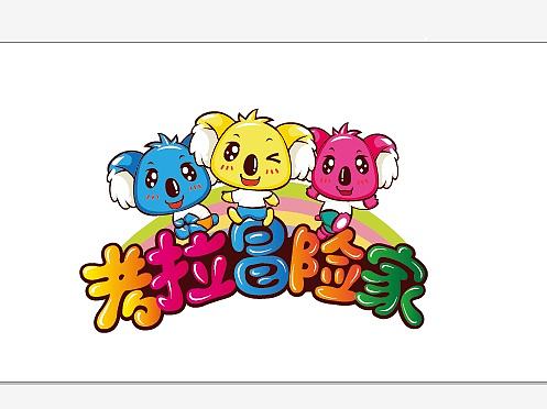 儿童乐园 logo设计