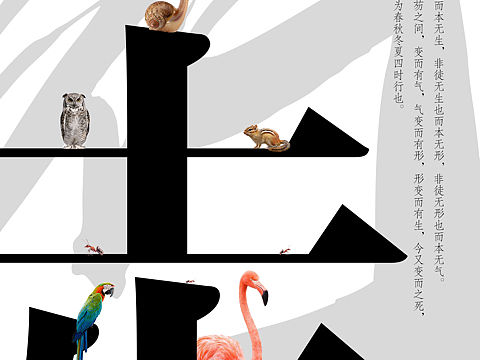 行走的动物（个人主页-ZMzg0NzI2NjQ=） - 海报 - 站酷设计师夜雨叶原创素材 - 站酷ZCOOL