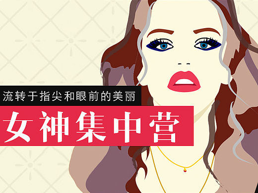 Banner海报图4 美妆化妆品 护肤类