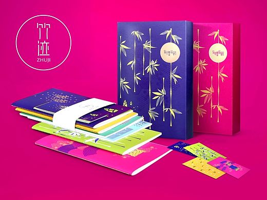 有礼有节·风雅竹迹 《竹迹》系列新中式创意美学Notebook