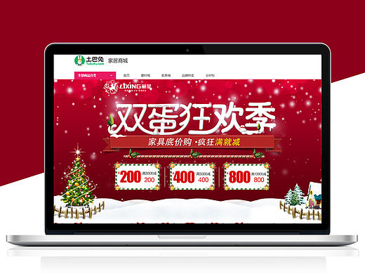 品牌专题活动页