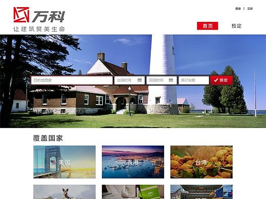 房屋租赁预订网站DEMO设计（个人主页-ZMTQwNTAzNjg=） - 运营设计 - 站酷设计师Choco_yi原创素材 - 站酷ZCOOL