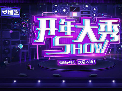 年終盤點（個人主頁-ZNTE0ODM3OTI=） - 運營設計 - 站酷設計師方小醬原創(chuàng)素材 - 站酷ZCOOL