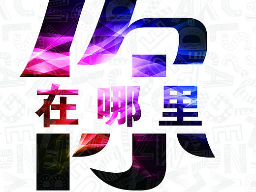 让我们舞动青春