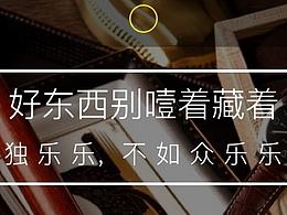 一款專為中高收入的男士服務(wù)的電商app