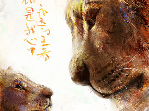 手绘《狮子王》电影海报