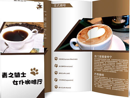 咖啡2（个人主页-ZMTgxMzcyMzY=） - 宣传物料 - 站酷设计师莞唯汐原创素材 - 站酷ZCOOL