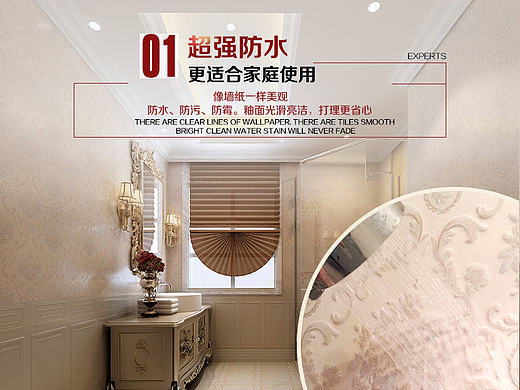 瓷砖详情页设计