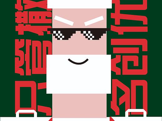 名创优品圣诞节海报（个人主页-ZMzE1OTcxNDQ=） - 品牌 - 站酷设计师Tempo哲原创素材 - 站酷ZCOOL