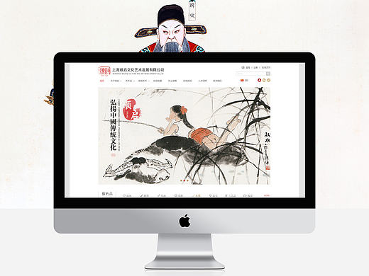 文化传媒、国画网站设计