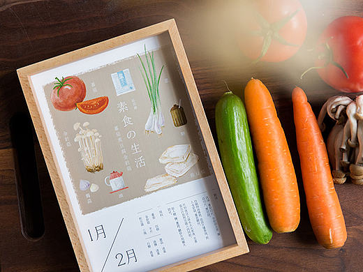 2017素食生活日历