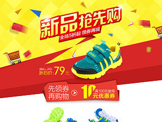 新品发布淘宝童鞋二级页面
