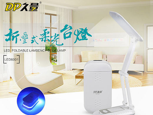 台灯小家电
