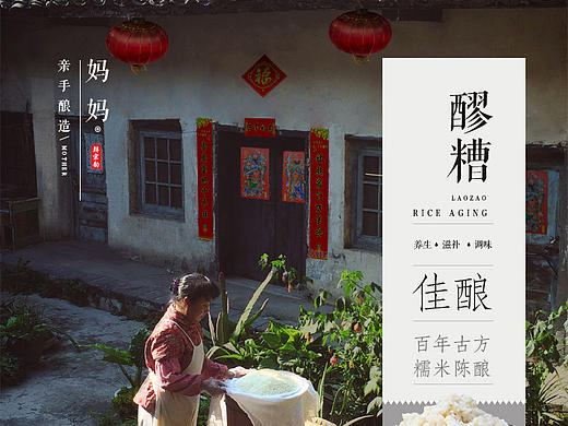 大米详情页面设计 农产品 互联网营销