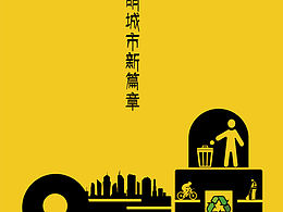 文明城市