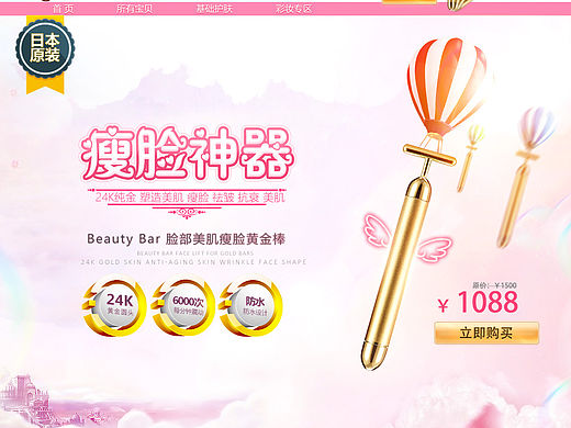 淘宝化妆品首页