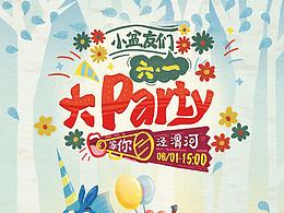 六一