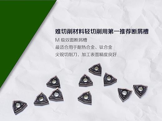 钛合金刀片钨钢刀具 banner