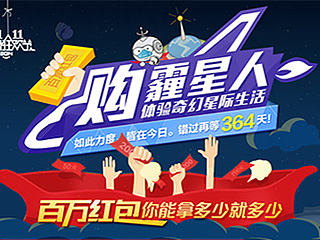 专题 活动 海报 首页 霾星人 净化器 鼻用净化器 口罩 环境 pm2.5 雾霾 自助购物