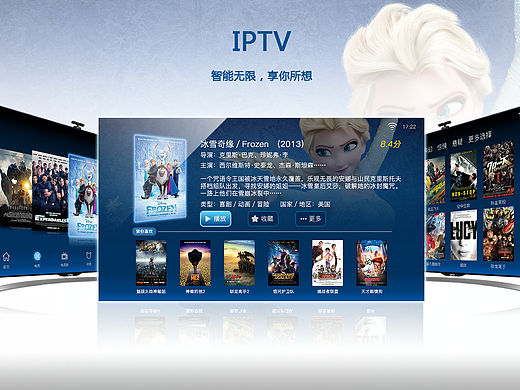 iptv——智能无限 享你所想