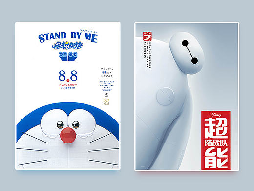 海报汉化Posters localization