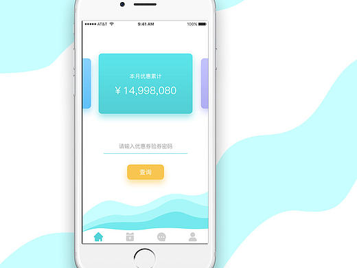 一款后台类app
