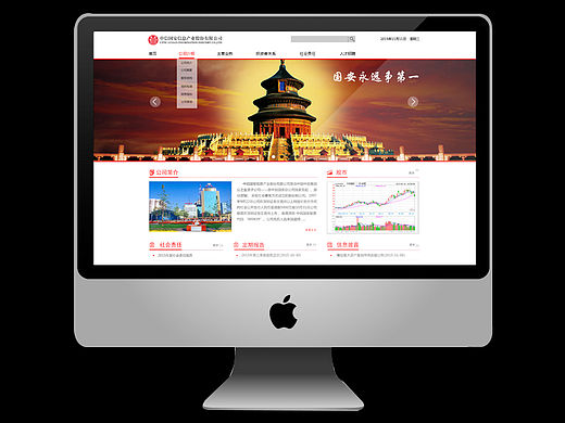 北京中信国安网站业余设计（个人主页-ZMTQyMzkwOTY=） - 企业官网 - 站酷设计师踩死面包片丶原创素材 - 站酷ZCOOL