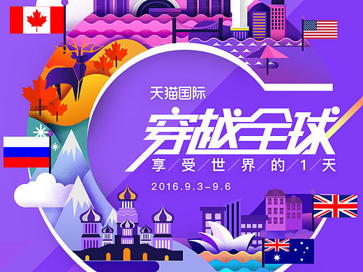 ＊天猫国际G20