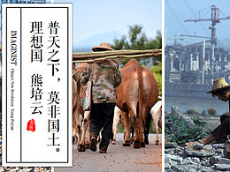 《理想國》系列，PPT 